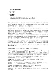 한국어학개론-한국어의 자음과 모음 각 소리가 어떤 방식으로 발음되는지를 알아보고, 한국어의 음성 분류 방식에 대해 알아본다. 그러고 나서 외국인에게 한국어의 자모를 가르칠 때 어떤 순서로 가르칠 것인가를 설명하고, 그 이유도 기술