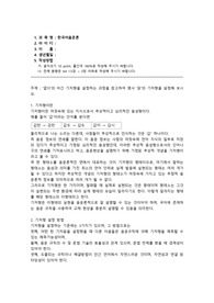 한국어음운론-없다의 어간 기저형을 설정하는 과정을 참고하여 명사 닭의 기저형을 설정