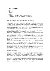 언어학개론-대조언어학이라는 분야의 개요와 연구 주제에 대해 기술