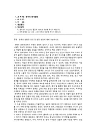 한국의 현대문화-한류의 현황과 의의 및 발전 방안에 대해 서술