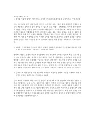 강북삼성병원 간호사 자소서