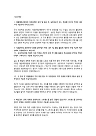 서울대병원 간호사 자소서