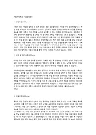서울성모병원 간호사 자소서