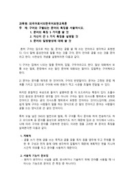 구어와 구별되는 문어의 특징
