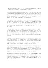 서강대학교 일반대학원 사학과 연구계획서