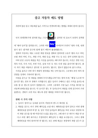 [요청자료] 중고 자동차 핸드폰 앱으로 쉽고 안전하게 파는 법. 요즘 중고 자동차를 함부로 팔면 사기당하기 십상입니다. 본 자료를 통해 중고 자동차를 높은 가격에 안전하게 판매하시길 바랍니다.