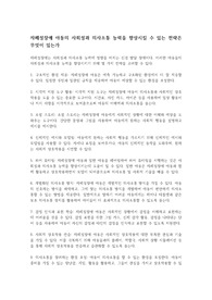 자폐성장애 아동의 사회성과 의사소통 능력을 향상시킬 수 있는 전략은 무엇이 있는가