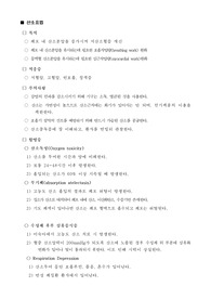 신규간호사 교육 매뉴얼_산소요법