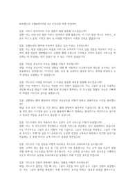 [면접자료] 호텔신라 4급 신입사원 최종합격 면접예상질문