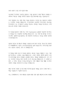 [자기소개서] OCI 상반기 신입 사무기술직 최종합격 자소서