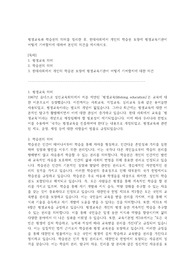 평생교육과 학습권의 의미를 정리한 후, 현대사회에서 개인의 학습권 보장에 평생교육기관이 어떻게 기여할지에 대하여 본인의 의견을 제시하시오.