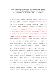 중앙대 AI학과 대학원 기출문제유형분석 자기소개서작성성공패턴 면접문제 논술주제 연구계획서 자소서입력항목분석 적성문제 연구능력검증문제
