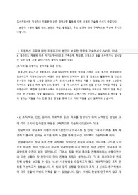 (서류합격) 2023 부산관광공사 사무직 자소서