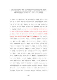 충북대 산업인공지능학과 대학원 기출문제유형분석 자기소개서작성성공패턴 면접문제 논술주제 연구계획서 자소서입력항목분석 적성문제 연구능력검증문제