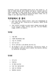 2023년 보훈병원 면접자료&amp;합격자 팁(중앙보훈병원,대구보훈병원,대전보훈병원,부산보훈병원,광주보훈병원,인천보훈병원)