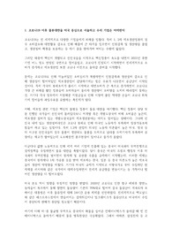 무역학개론 - 코로나 이후 발생된 세계적 물류대란에 미국을 중심으로 기술하고 우리기업의 대응책에 대하여 기술하시오