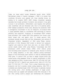 Proteomics 중간 레포트입니다.