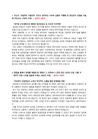 현대차 생산제조직무 최종합격자 자기소개서