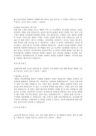 LG이노텍 정규직 시설관리(기계) 서류합격