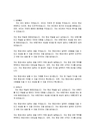 [취업 성공] 대한항공사 자소서