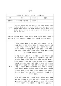 [독후감] 윤흥길 장마