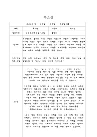 [독후감] 옥소선