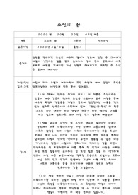 [독후감] 조신의 꿈