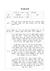 [독후감] 원생몽유록