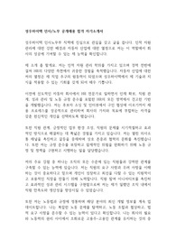 [자기소개서] 성우하이텍 인사,노무 공개채용 합격 자기소개서