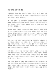 [자기소개서] CJ올리브영 신입사원 합격 자기소개서