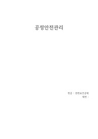 PSM 12대 실천과제별 세부추진사항 및 주요핵심사항에 대해서 설명하시오.