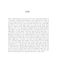 유엔 협약 소감문