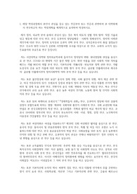 서강대학교 일반대학원 정치외교학과 연구계획서