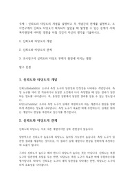 신뢰도와 타당도의 개념을 설명하고 두 개념간의 관계를 설명하고, 조사연구에서 신뢰도 타당도가 획득되지 않았을 때 발생할 수 있는 문제가 사회복지현장에 어떠한 영향을 미칠 것인지 자신의 생각을 기술하시오.