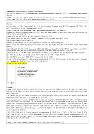 [유기실2 A+] Synthesis of Stilbene using a Wittig Reaction 프리랩+랩레포트 세트