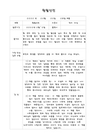 [독후감] 황월선전