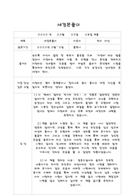 [독후감] 세경본풀이
