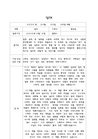[독후감] 삼대