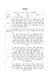 [독후감] 판문점