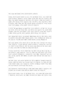 [취업 성공] &#039;한국가스공사&#039; 자기소개서