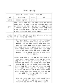 [독후감] 회색 눈사람