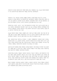 사회복지의 정의와 사회복지사의 역할에 대해 논하고 다변화되고 있는 오늘날 사회복지현장에서 더욱 강조되어야 할 사회복지사의 역할을 무엇이라고 생각하나요?
