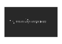 우리나라 노사가 나아가야 할 방안