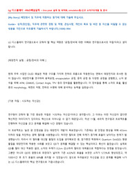 Lg 디스플레이 자기소개서 공유 (취업이직연구소)