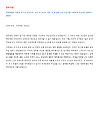 한화 큐셀 자기소개서 공유 (취업이직연구소)