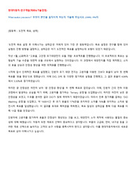현대자동차 자기소개서 공유 (취업이직연구소)