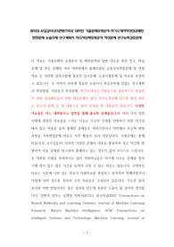 홍익대 AI실감미디어콘텐츠학과 대학원 기출문제유형분석 자기소개서작성성공패턴 면접문제 논술주제 연구계획서 자소서입력항목분석 적성문제 연구능력검증문제