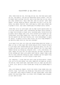 [독후감] 아프리카에서 온 암소 9마리(박종하)