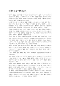 &#039;로마의 휴일&#039; 영화감상문