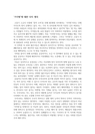 고물가로 인해 탄생한 &#039;거지방&#039;에 대한 나의 생각